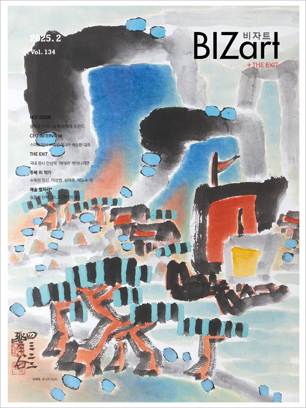 2025.02 : Vol. 134